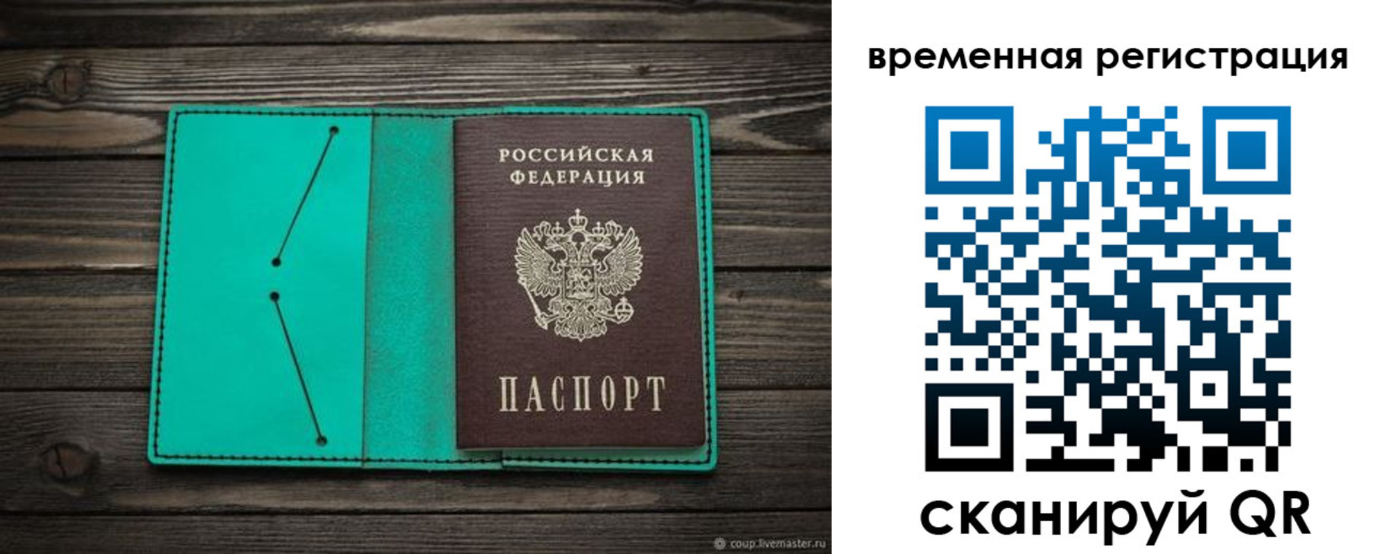 временная регистрация адрес в Полярных Зорях