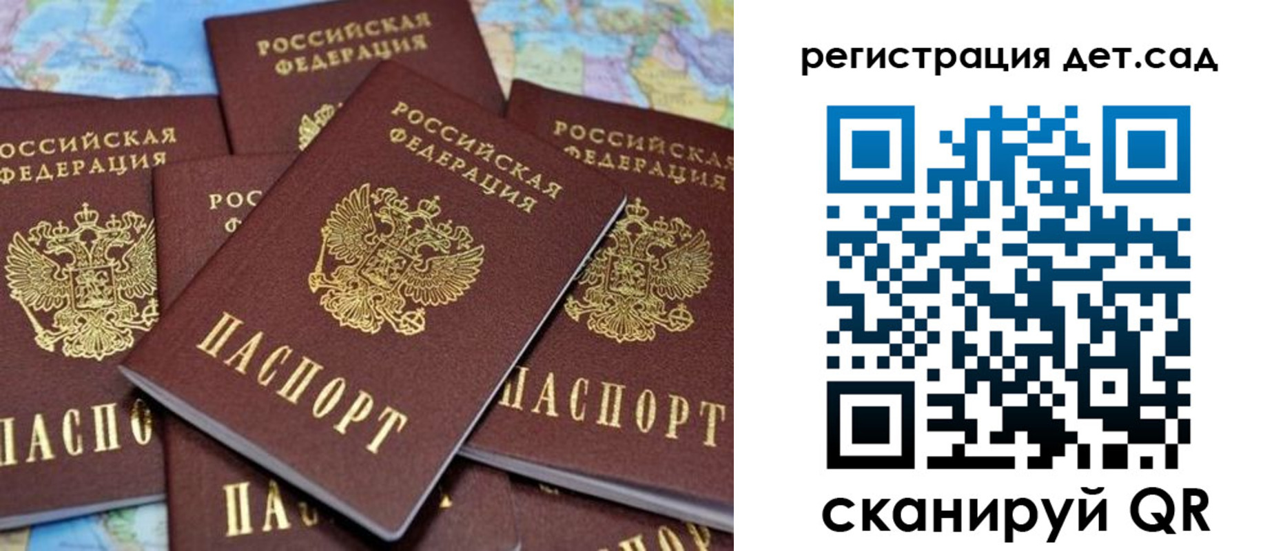 временная регистрация надежно в Полярных Зорях