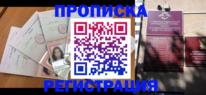 пропишу в квартире в Полярных Зорях