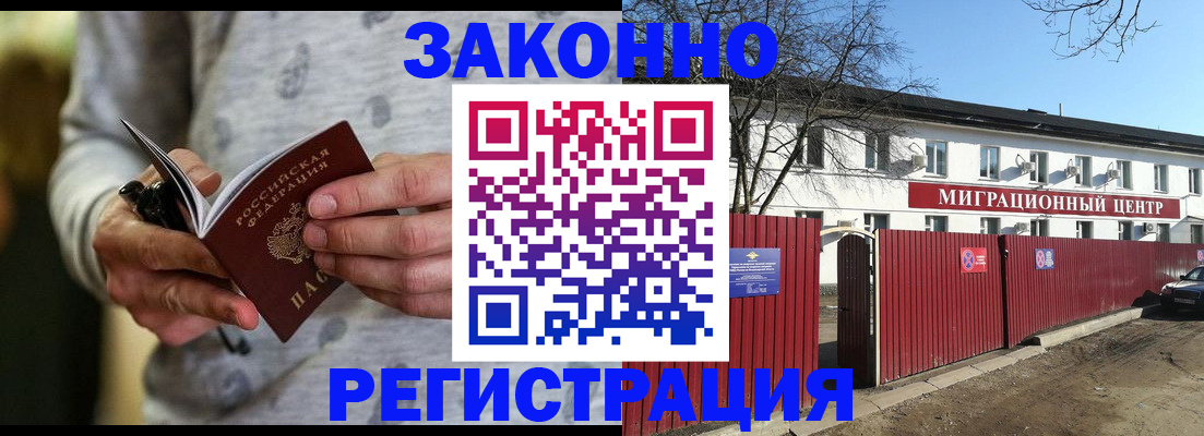 прописка для военкомата в Полярных Зорях